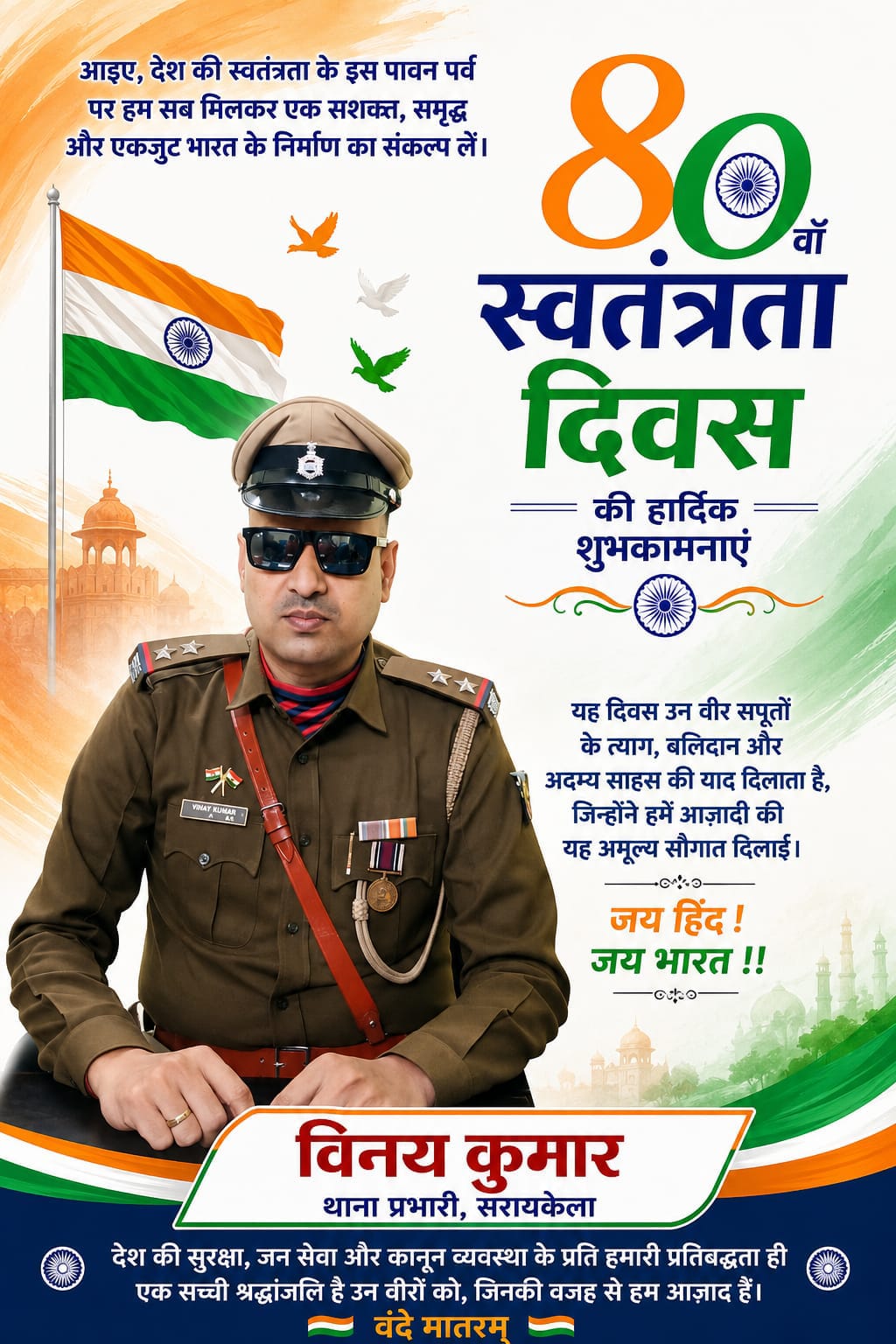 WhatsApp Image 2026-08-15 at 11.08.08 (1)