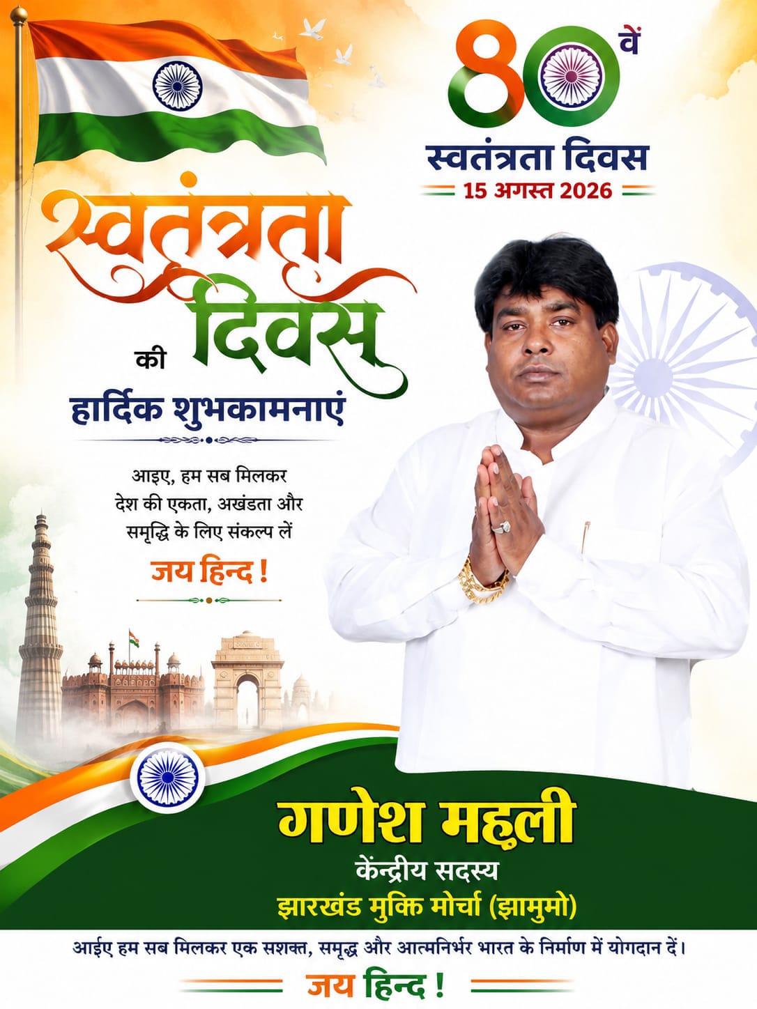 WhatsApp Image 2026-08-15 at 11.08.09